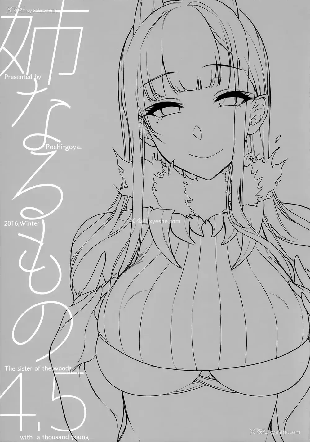 2P - (C91) [ぽち小屋。 (ぽち。)] 姉なるもの 4.5 (姉なるもの)