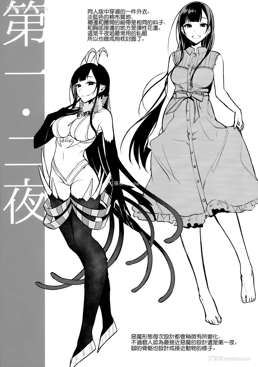 6P - (C91) [ぽち小屋。 (ぽち。)] 姉なるもの 4.5 (姉なるもの)