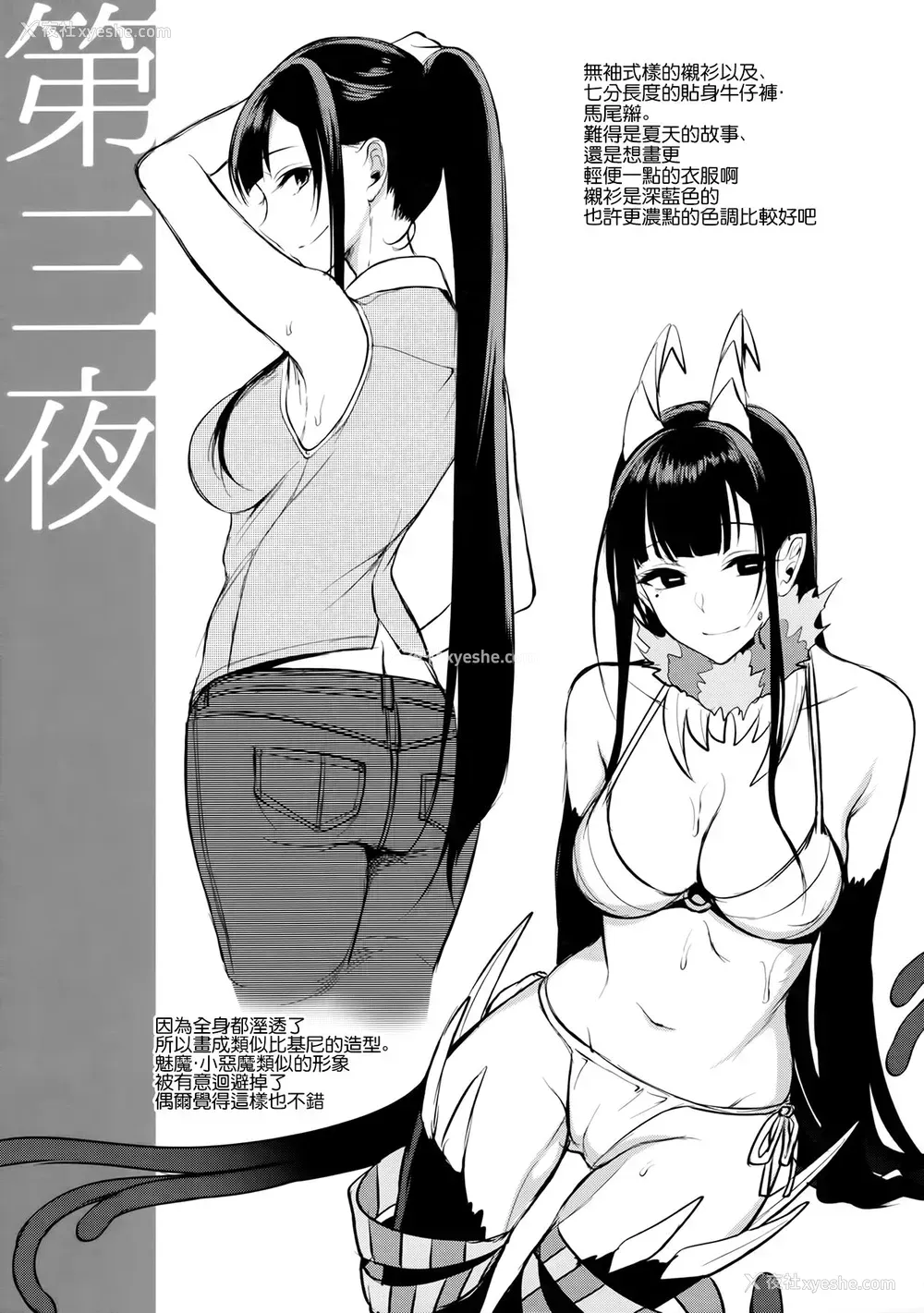 8P - (C91) [ぽち小屋。 (ぽち。)] 姉なるもの 4.5 (姉なるもの)