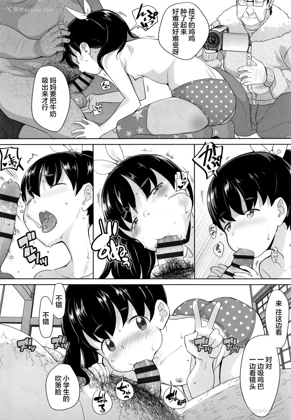 13P - [オオカミうお] 覗く人、覗かれる人2 (ふくらみかけの见せたがり愿望)