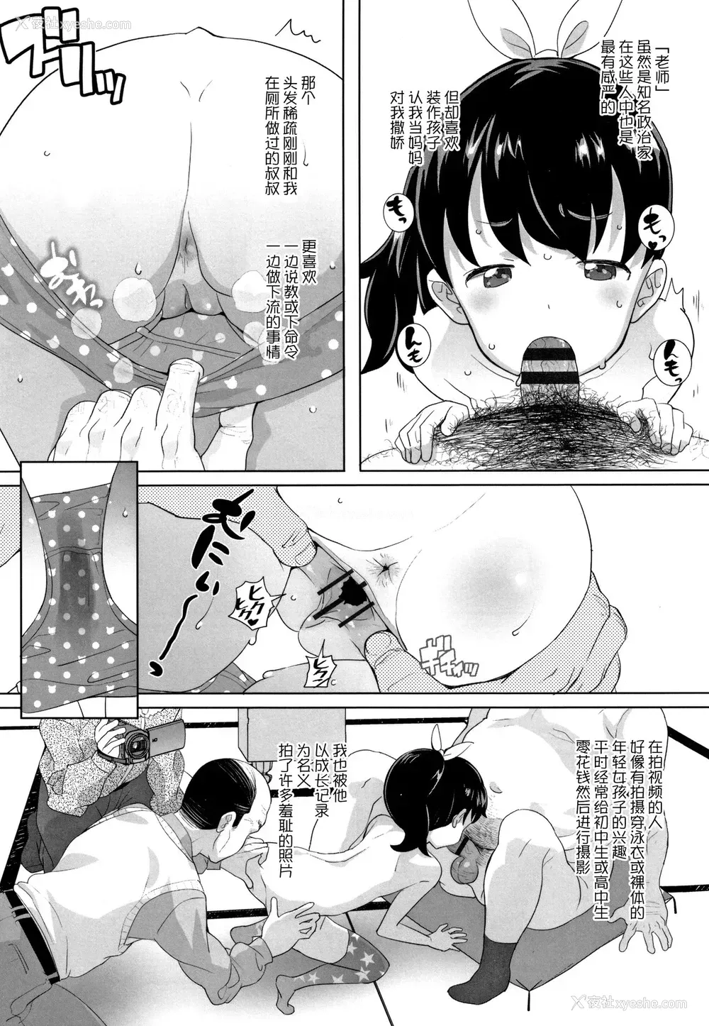 15P - [オオカミうお] 覗く人、覗かれる人2 (ふくらみかけの见せたがり愿望)