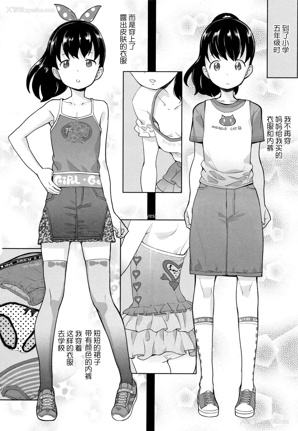5P - [オオカミうお] 覗く人、覗かれる人2 (ふくらみかけの见せたがり愿望)
