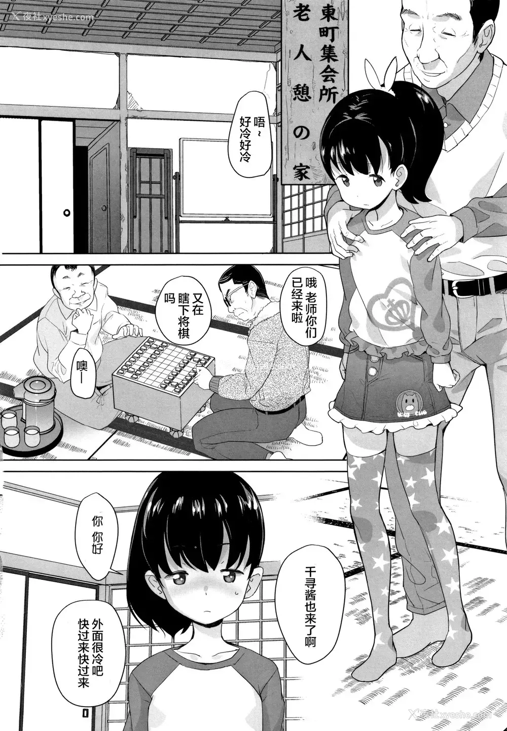 7P - [オオカミうお] 覗く人、覗かれる人2 (ふくらみかけの见せたがり愿望)