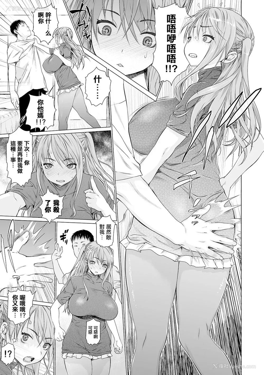 10P - [ゼロの者] ま・かぞく 第1话 (コミック刺激的SQUIRT!! Vol.20)