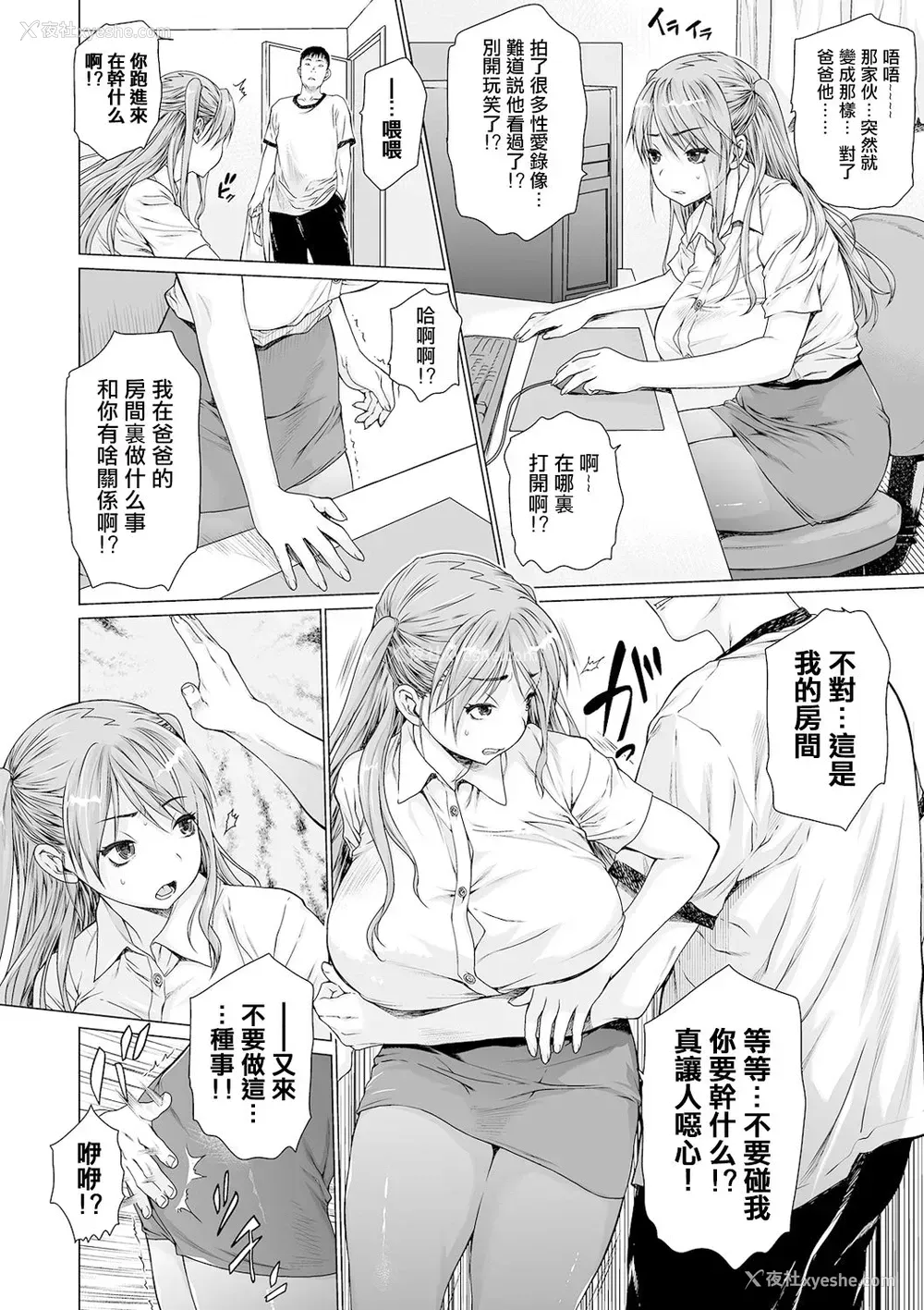 13P - [ゼロの者] ま・かぞく 第1话 (コミック刺激的SQUIRT!! Vol.20)