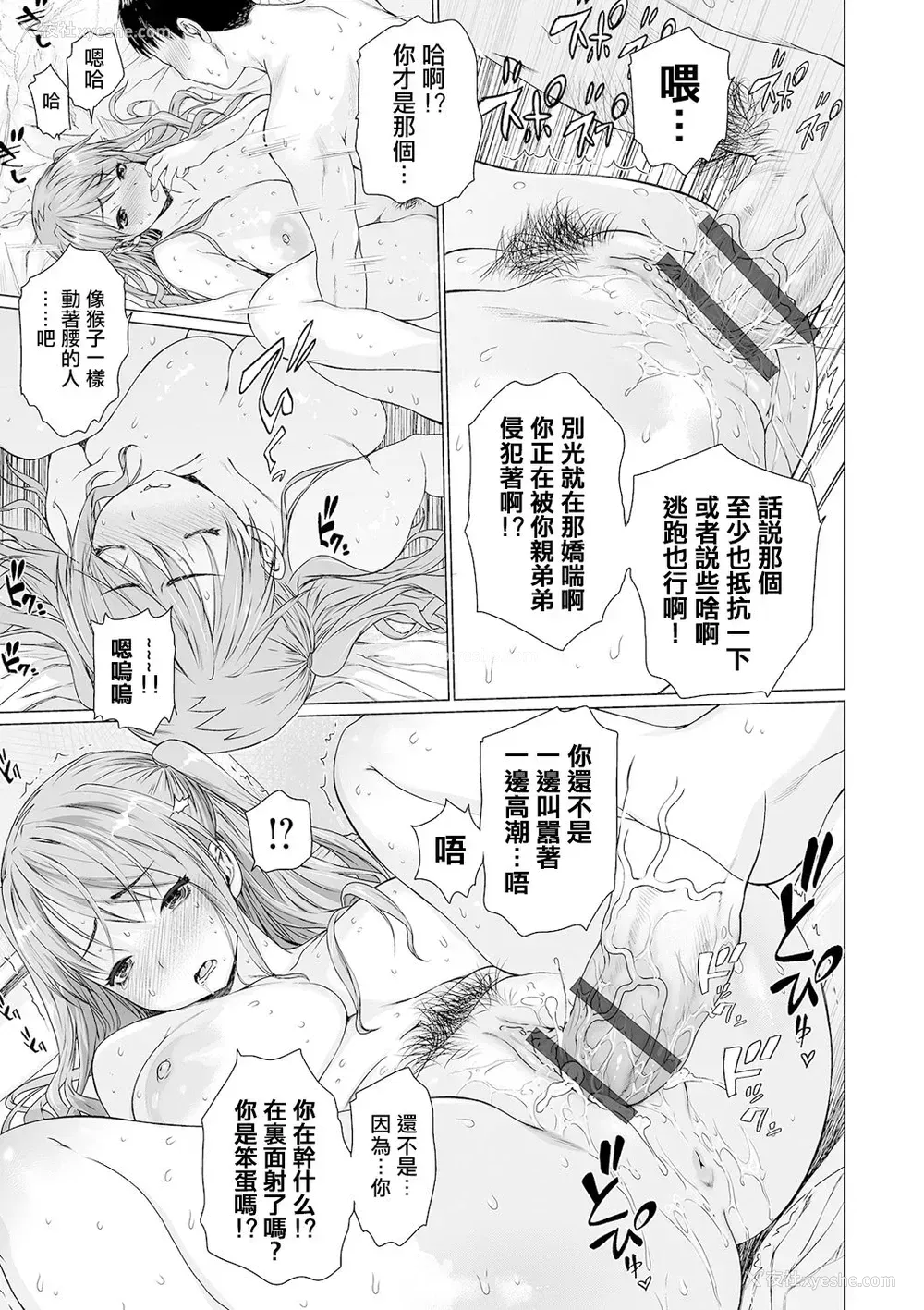 20P - [ゼロの者] ま・かぞく 第1话 (コミック刺激的SQUIRT!! Vol.20)