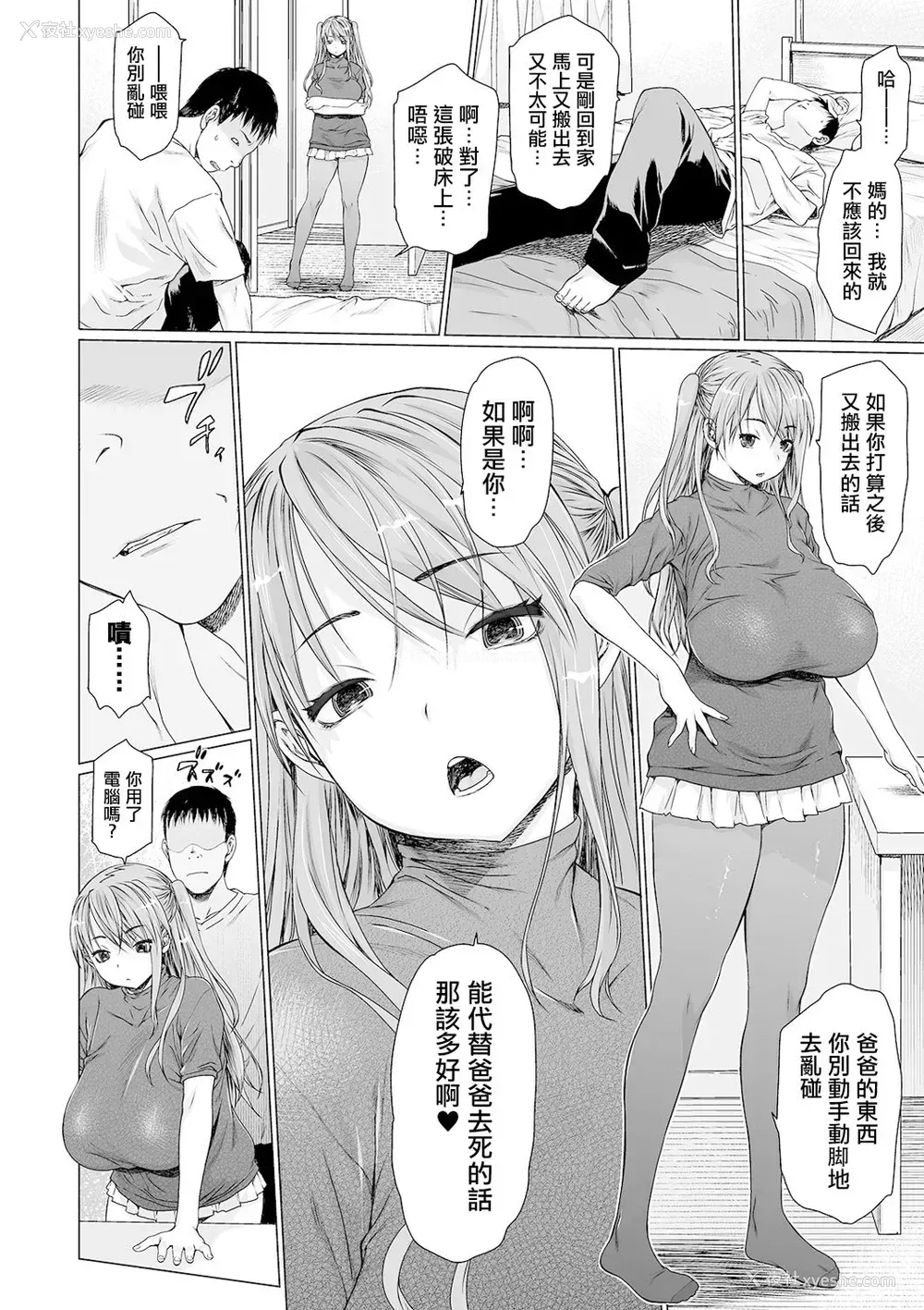 9P - [ゼロの者] ま・かぞく 第1话 (コミック刺激的SQUIRT!! Vol.20)