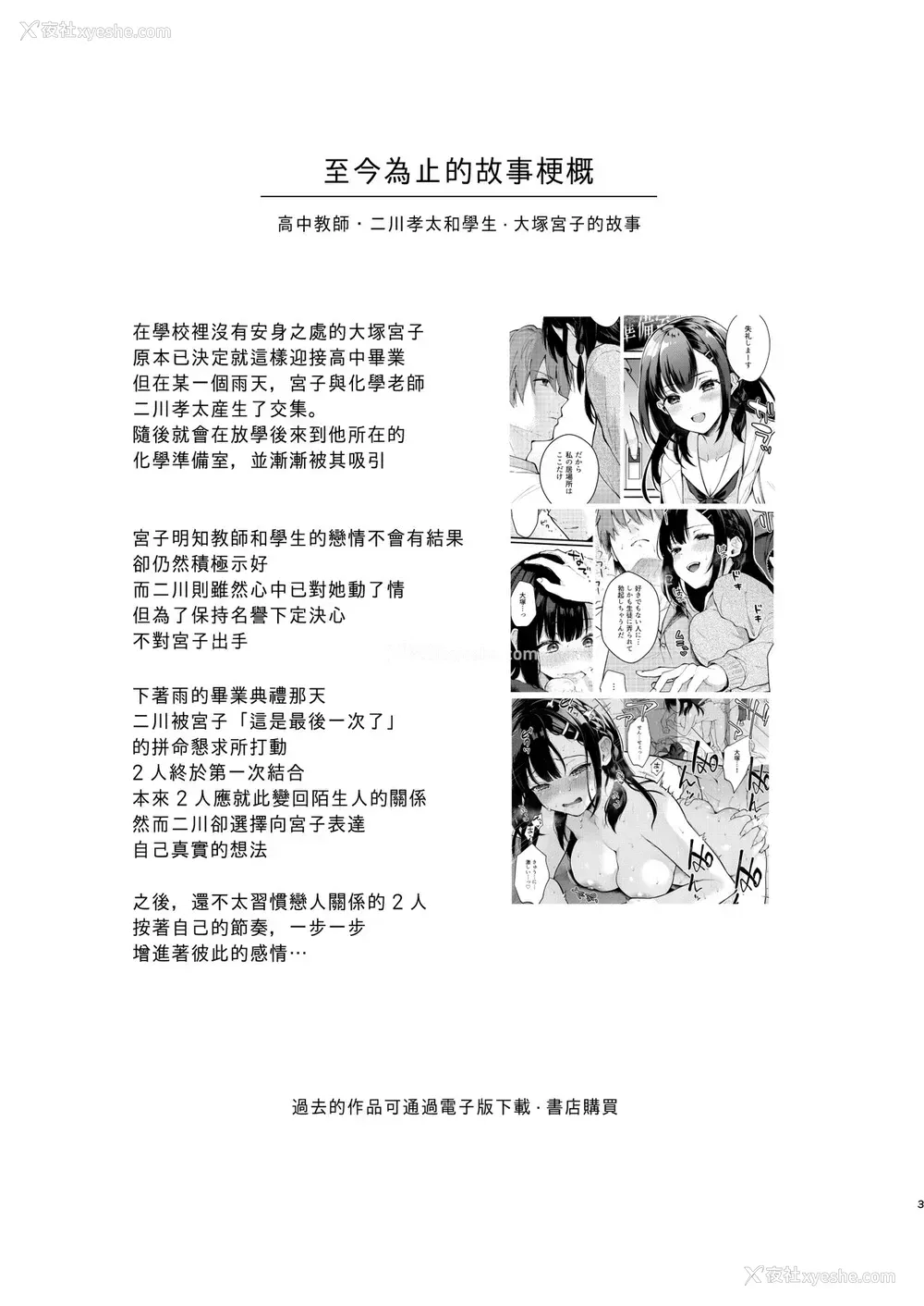 2P - 《おしかけ彼女のおままごと》