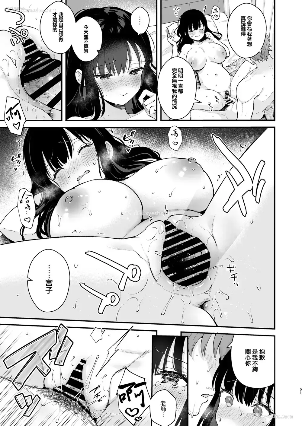 49P - 《おしかけ彼女のおままごと》