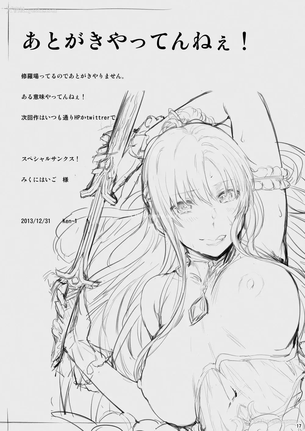 15P - [Cior (Ken-1)] あすなま6 (ソードアート・オンライン)
