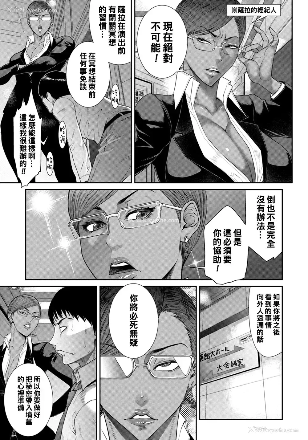 5P - [砂川多良] Secret Pornography
