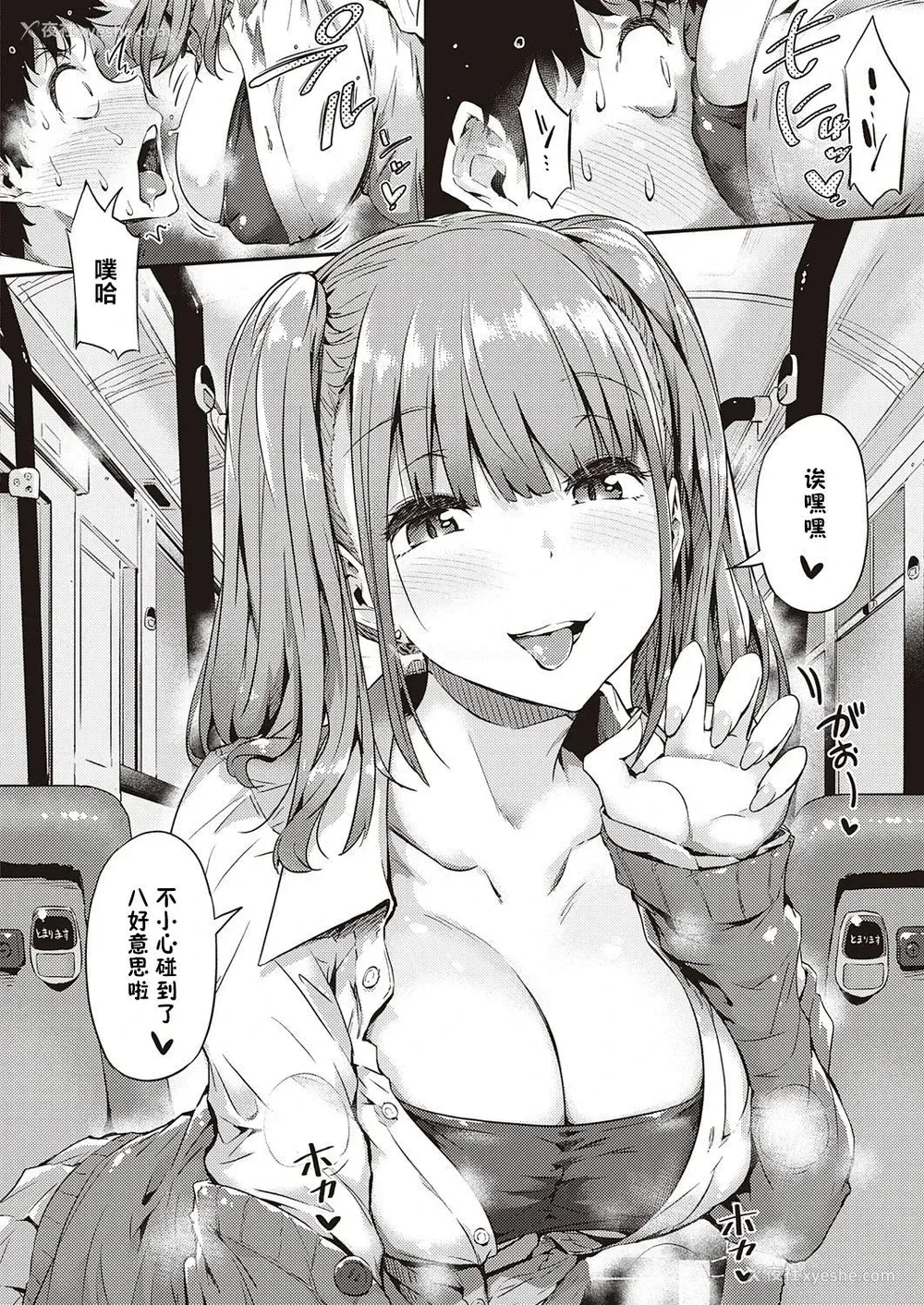 7P - ギャルに停まります