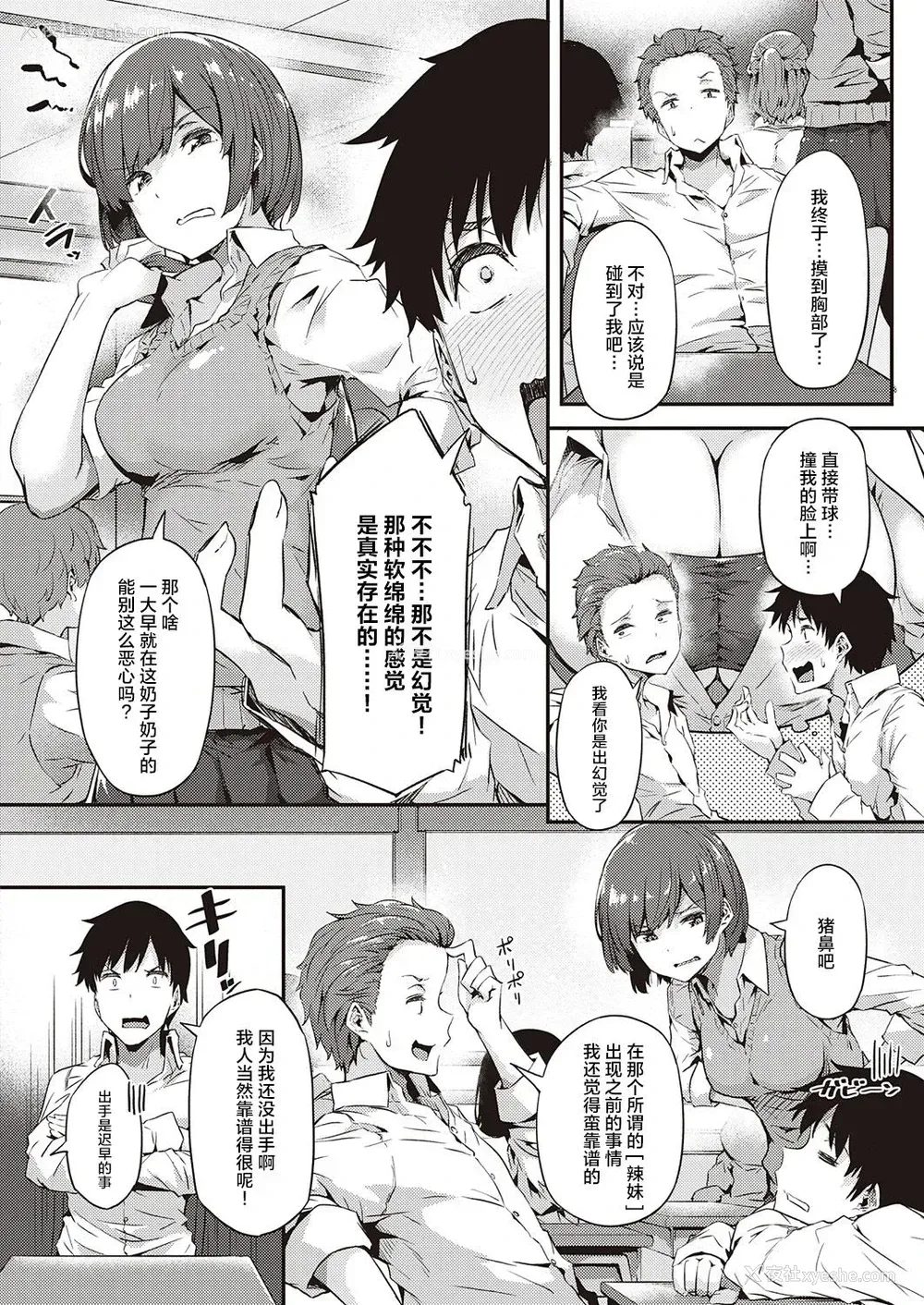 9P - ギャルに停まります