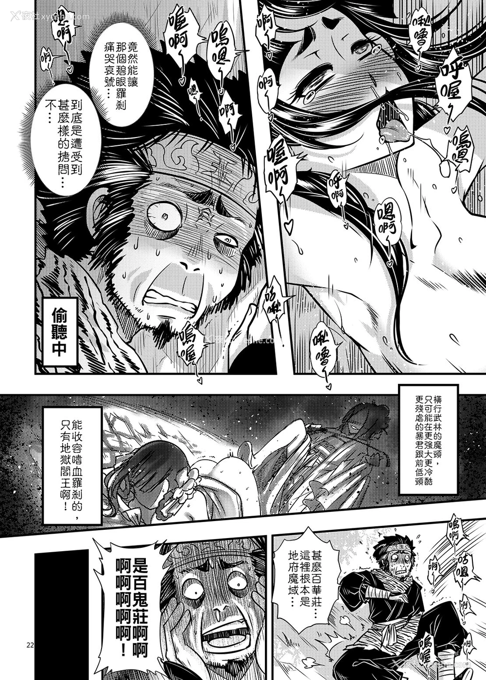 23P - [三色坊] 百华荘2《壮绝!海棠夫人の伝说》