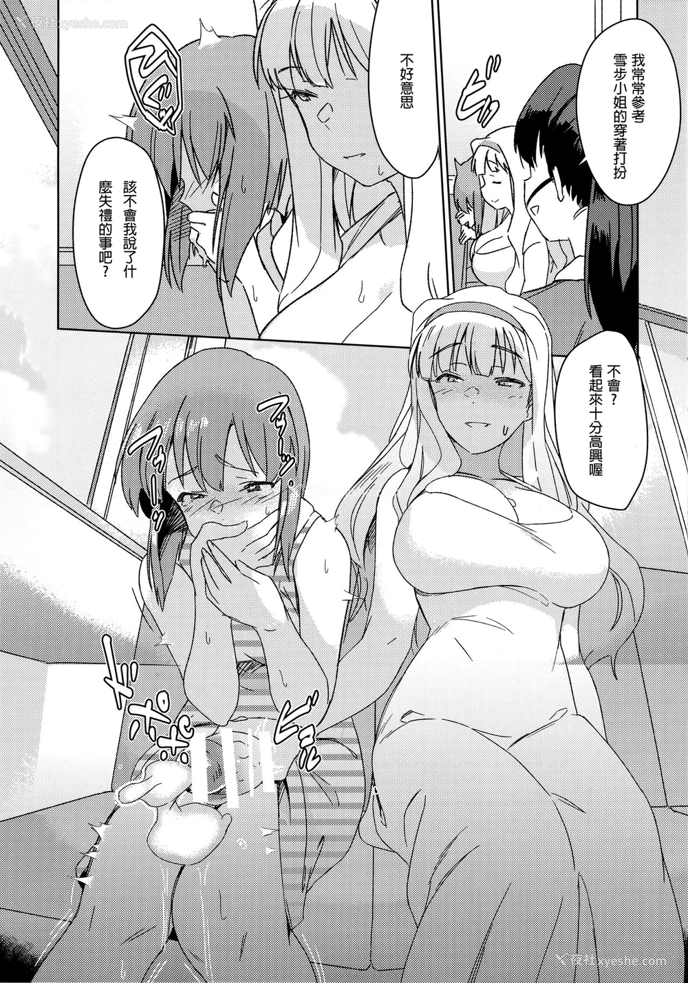 10P - (C93) [水密桃工房 (モモの水道水)] 雪ちんぽ ふたなり雪歩と贵音がデートする本 (アイドルマスター) [中国翻訳]