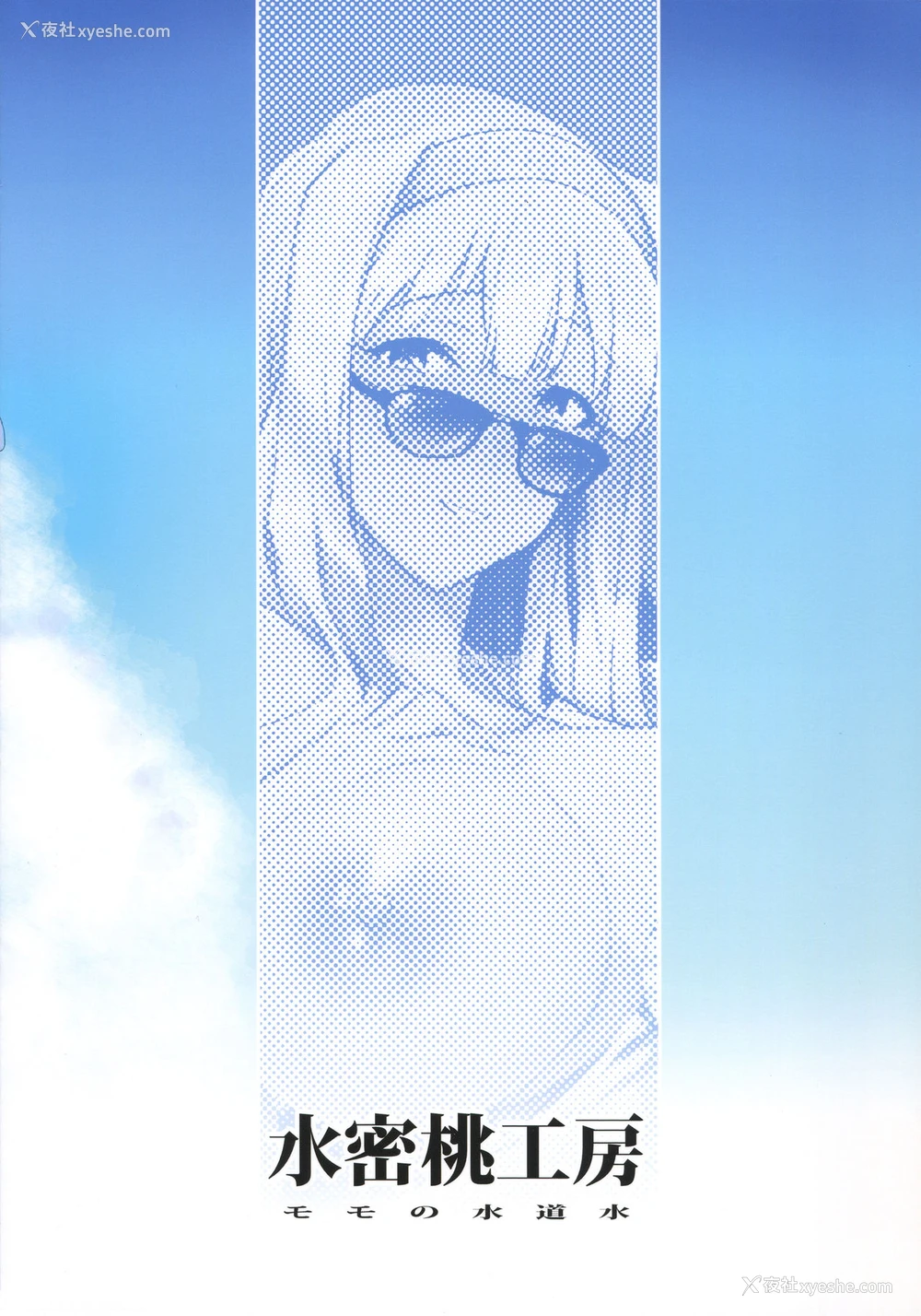 26P - (C93) [水密桃工房 (モモの水道水)] 雪ちんぽ ふたなり雪歩と贵音がデートする本 (アイドルマスター) [中国翻訳]