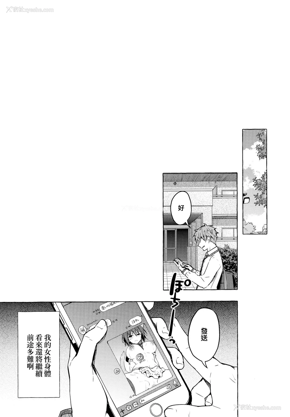 22P - (AC2) [きのこのみ (konomi)] TSあきら君の性生活 4
