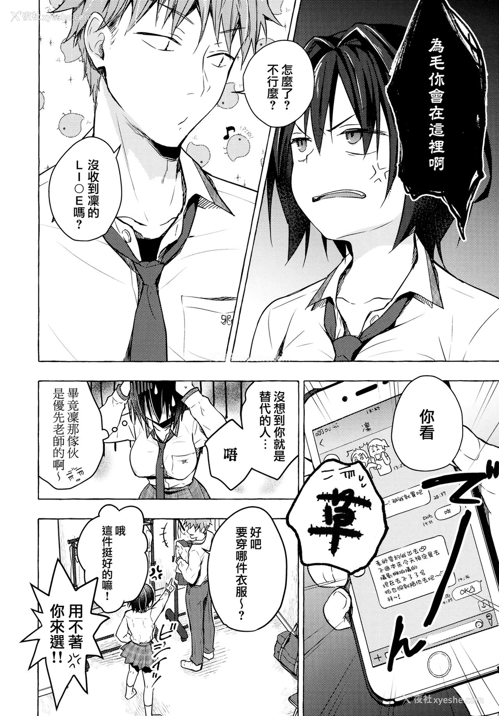 7P - (AC2) [きのこのみ (konomi)] TSあきら君の性生活 4