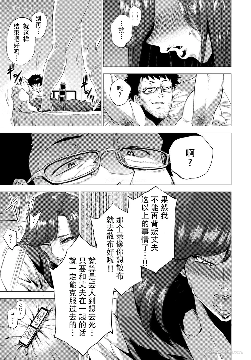 14P - [越山弱衰] 妹三原则 (COMIC アンスリウム 2016年9月号) [中国翻訳]