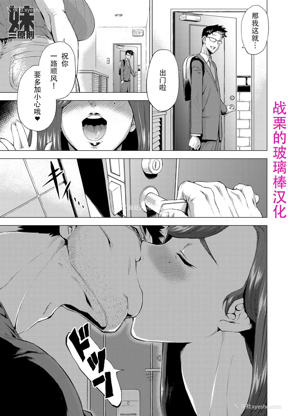 1P - [越山弱衰] 妹三原则 (COMIC アンスリウム 2016年9月号) [中国翻訳]