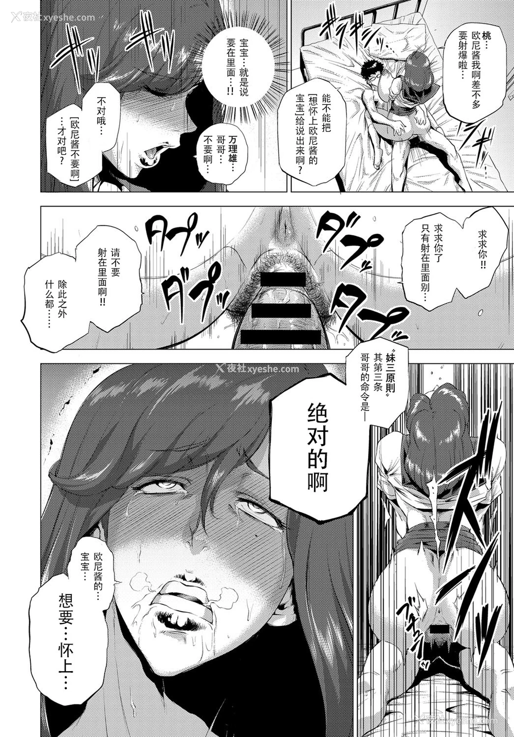 23P - [越山弱衰] 妹三原则 (COMIC アンスリウム 2016年9月号) [中国翻訳]