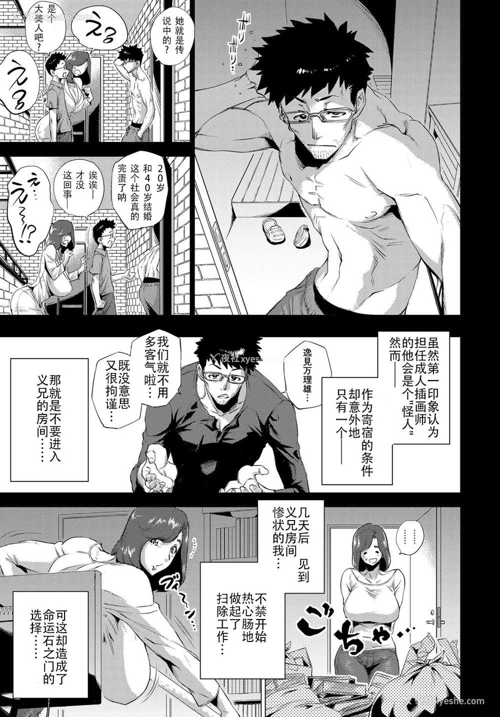 3P - [越山弱衰] 妹三原则 (COMIC アンスリウム 2016年9月号) [中国翻訳]