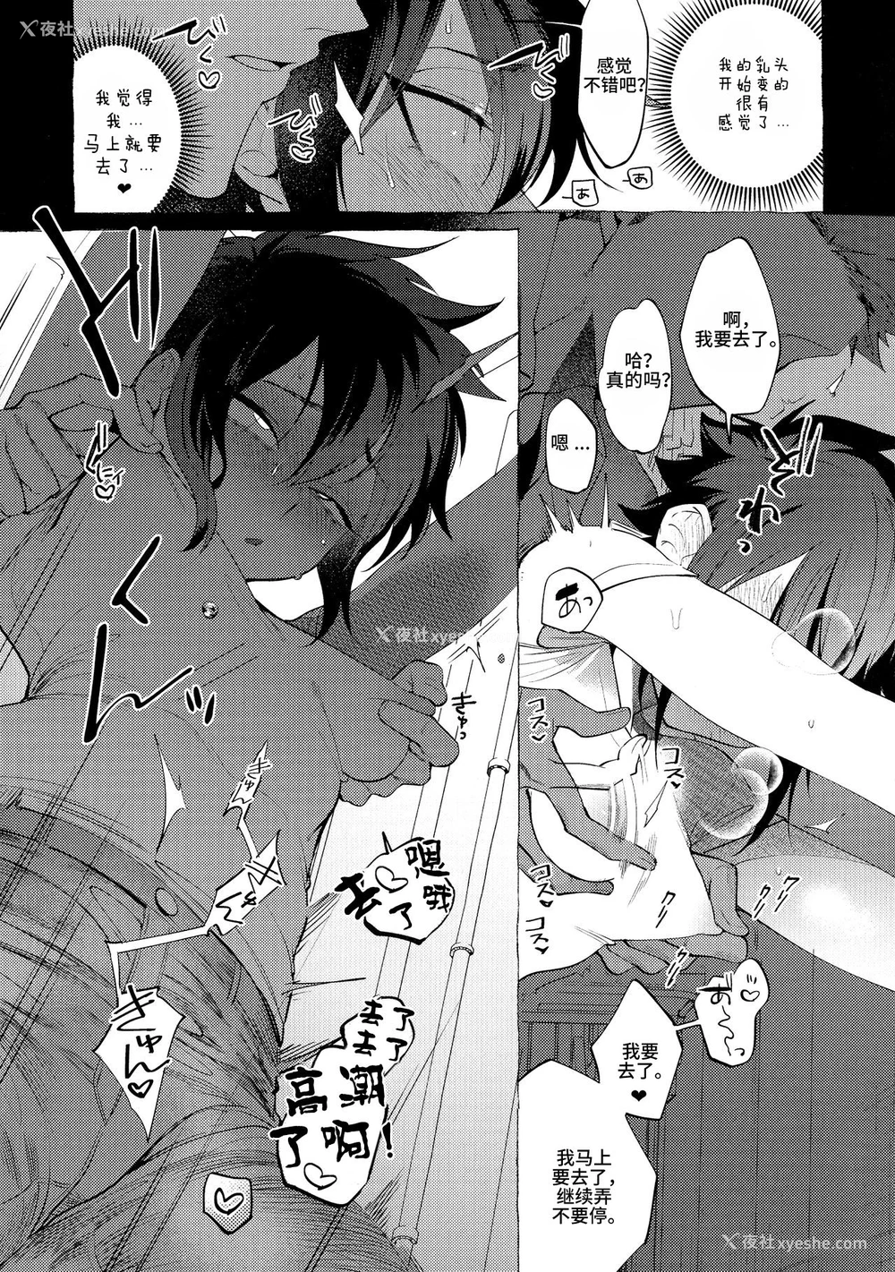 7P - [dotsuco] 一周奸フレンズ (女友达(メスダチ)アンソロジー) [中国翻訳]