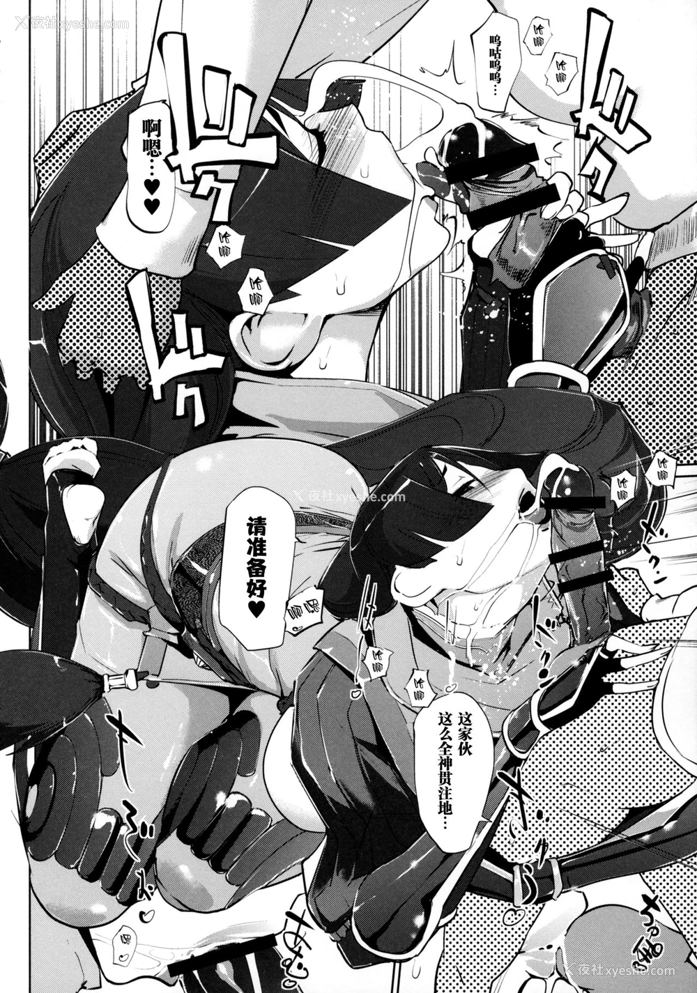 10P - [C.N.P (Clone人间)] より密に…♥ (Fate/Grand Order)