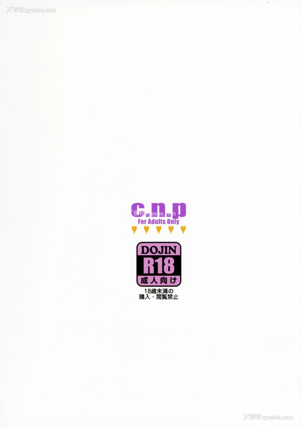 23P - [C.N.P (Clone人间)] より密に…♥ (Fate/Grand Order)
