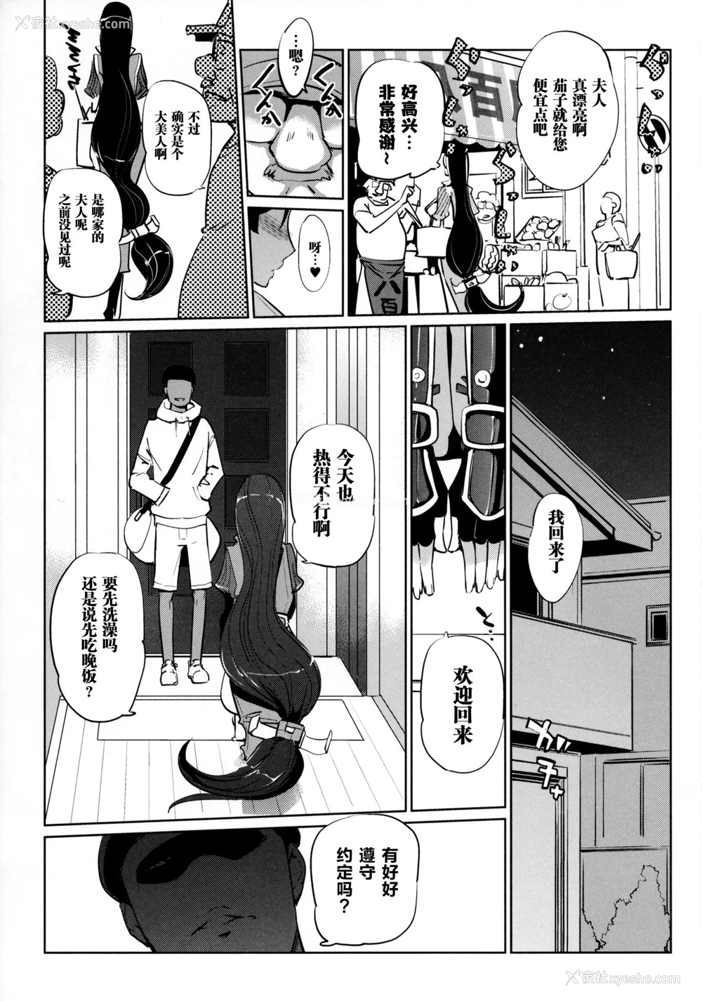 2P - [C.N.P (Clone人间)] より密に…♥ (Fate/Grand Order)