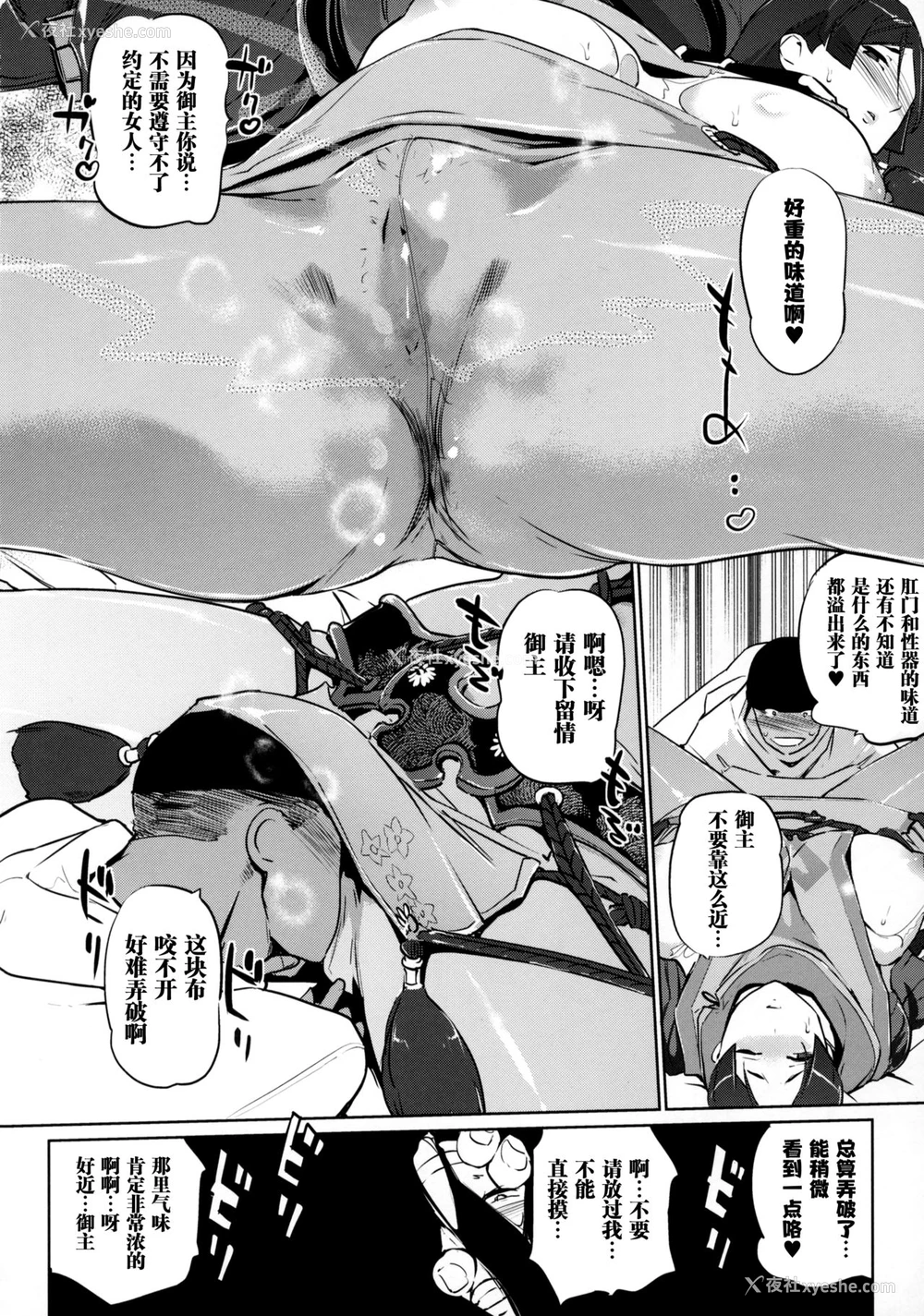 6P - [C.N.P (Clone人间)] より密に…♥ (Fate/Grand Order)