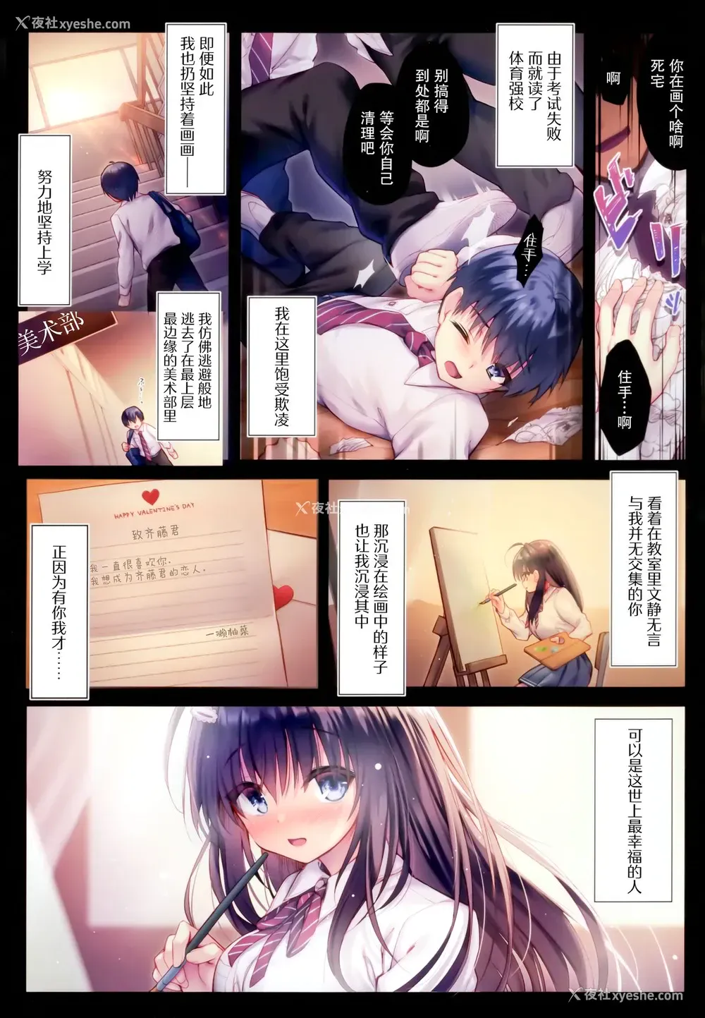 3P - (AC3) [るび様を崇める会 (るび様)] いじめられっこの仆には彼女を幸せにできない [中国翻訳] [无修正]