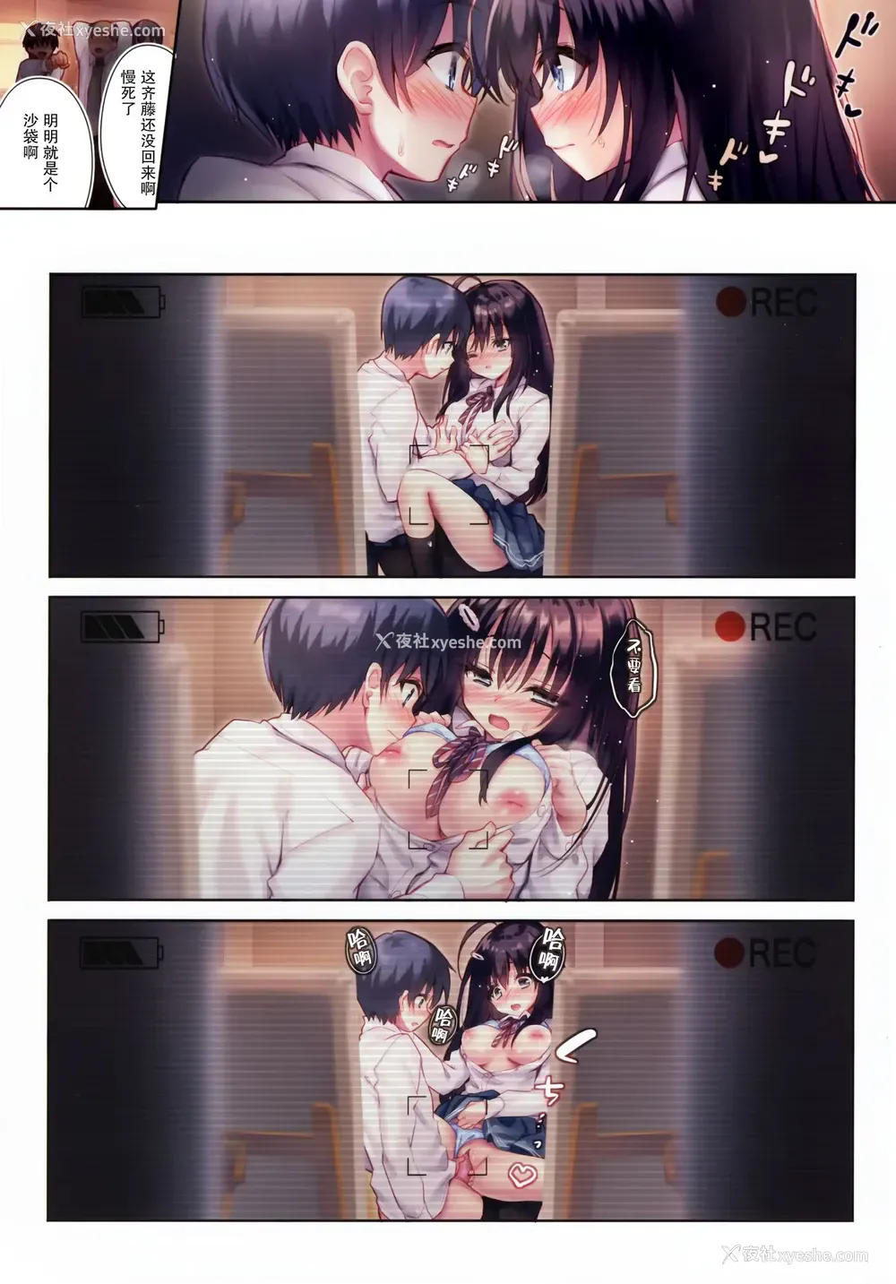 6P - (AC3) [るび様を崇める会 (るび様)] いじめられっこの仆には彼女を幸せにできない [中国翻訳] [无修正]