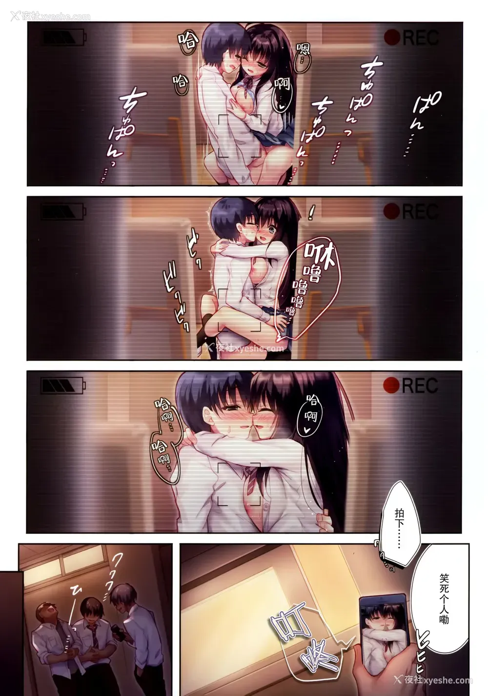 7P - (AC3) [るび様を崇める会 (るび様)] いじめられっこの仆には彼女を幸せにできない [中国翻訳] [无修正]