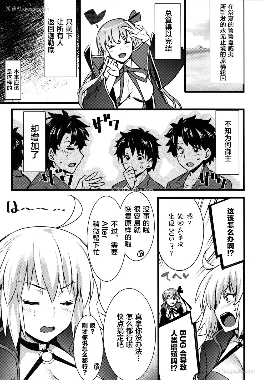 2P - (C96) [姫屋 (阿部いのり)] マスターが何人増えても绝対セックスに屈しない! (Fate/Grand Order) [中国翻訳]