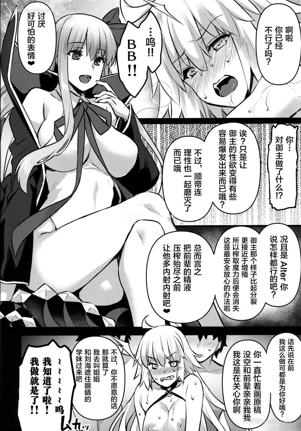 5P - (C96) [姫屋 (阿部いのり)] マスターが何人増えても绝対セックスに屈しない! (Fate/Grand Order) [中国翻訳]