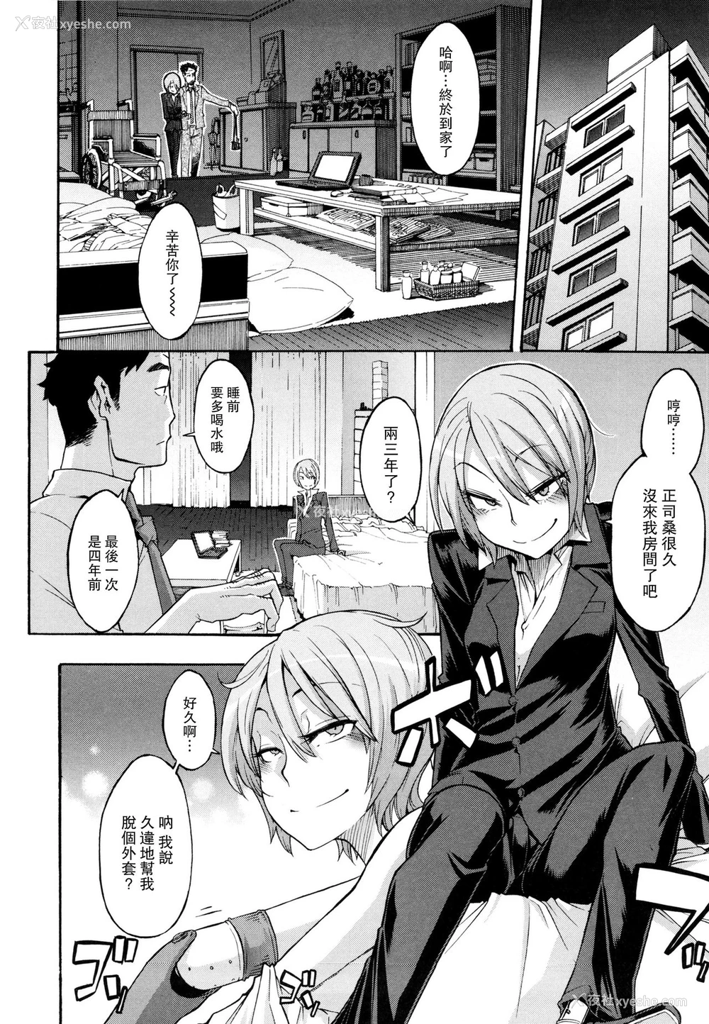 10P - [新堂エル] 脆く顽强に (纯爱イレギュラーズ) [中国翻訳] [无修正]