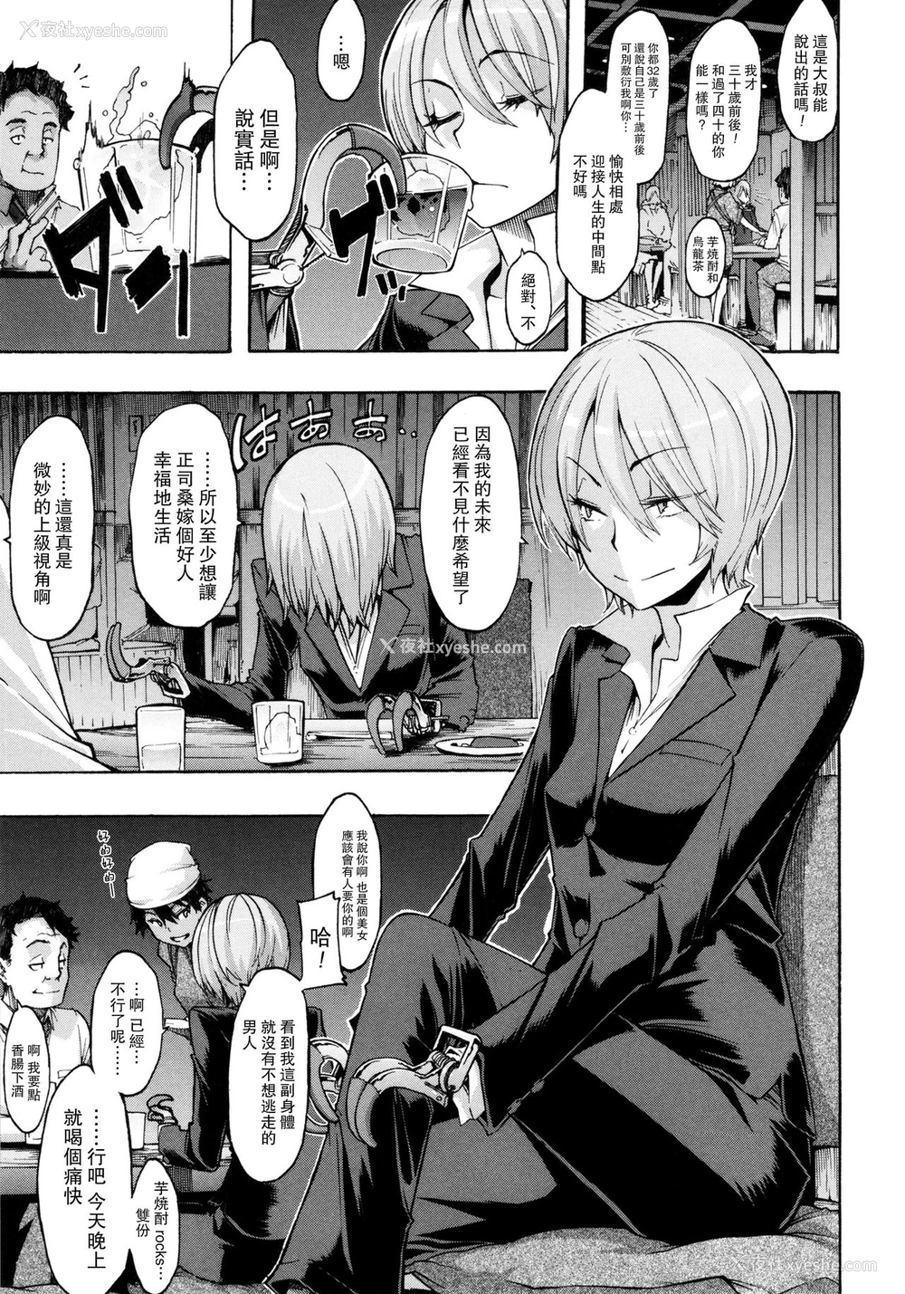 5P - [新堂エル] 脆く顽强に (纯爱イレギュラーズ) [中国翻訳] [无修正]