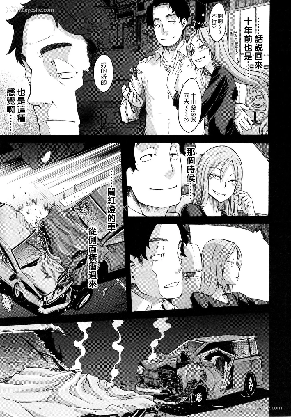 7P - [新堂エル] 脆く顽强に (纯爱イレギュラーズ) [中国翻訳] [无修正]
