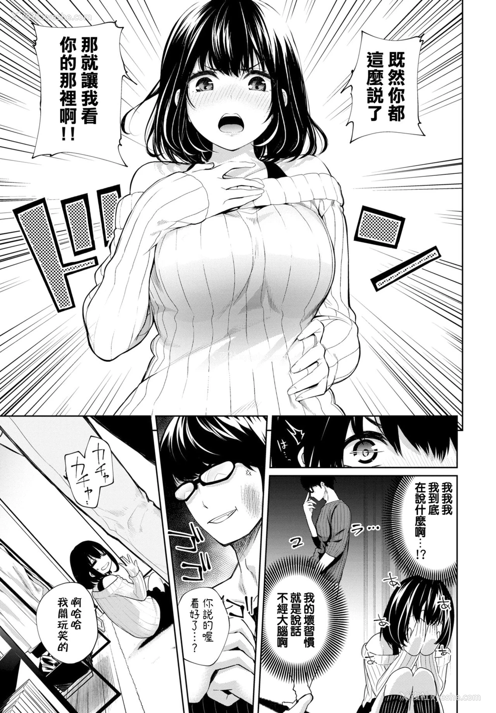 2P - [鱼山ケイジ] トモノミ♡