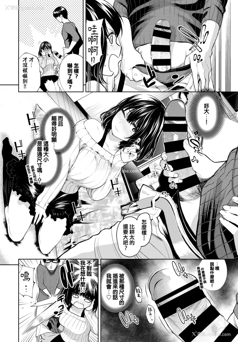 3P - [鱼山ケイジ] トモノミ♡