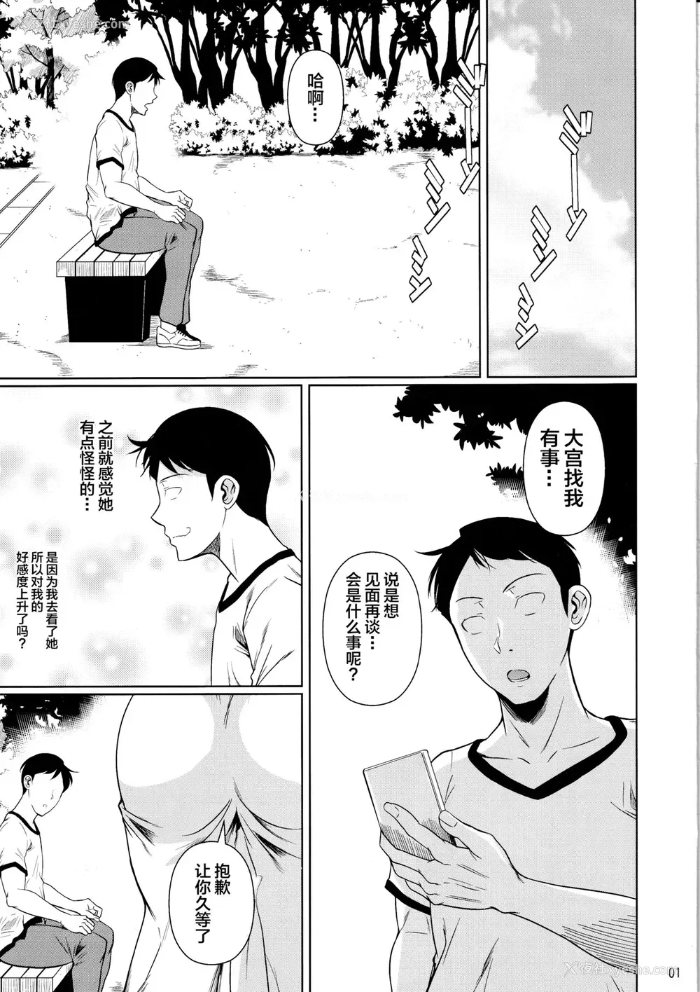2P - (C97) [シュート・ザ・ムーン (フエタキシ)] 冬虫夏草6 [中国翻訳]