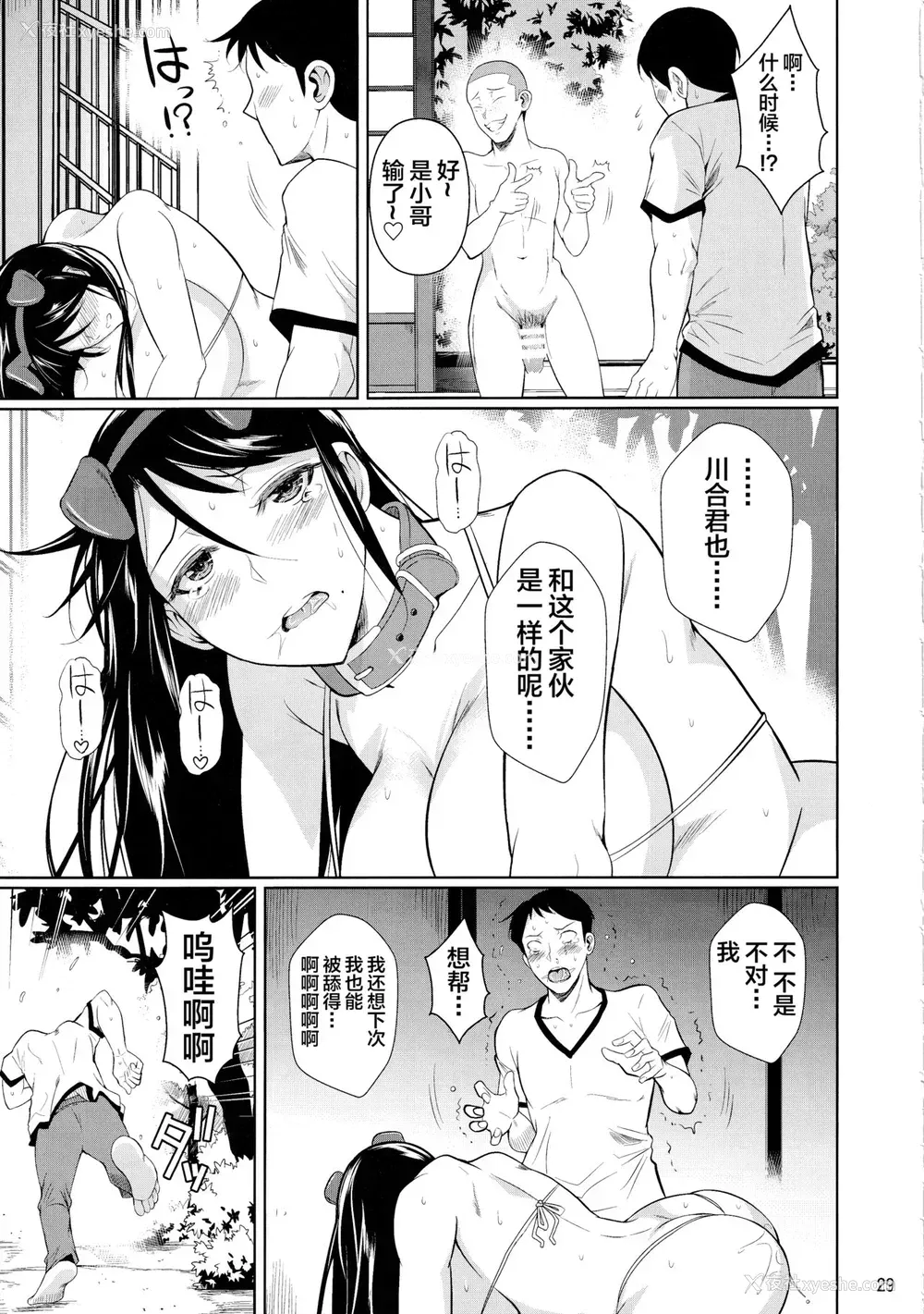 30P - (C97) [シュート・ザ・ムーン (フエタキシ)] 冬虫夏草6 [中国翻訳]