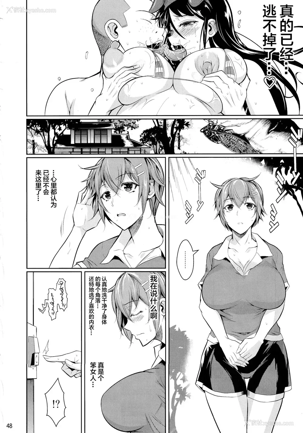 49P - (C97) [シュート・ザ・ムーン (フエタキシ)] 冬虫夏草6 [中国翻訳]