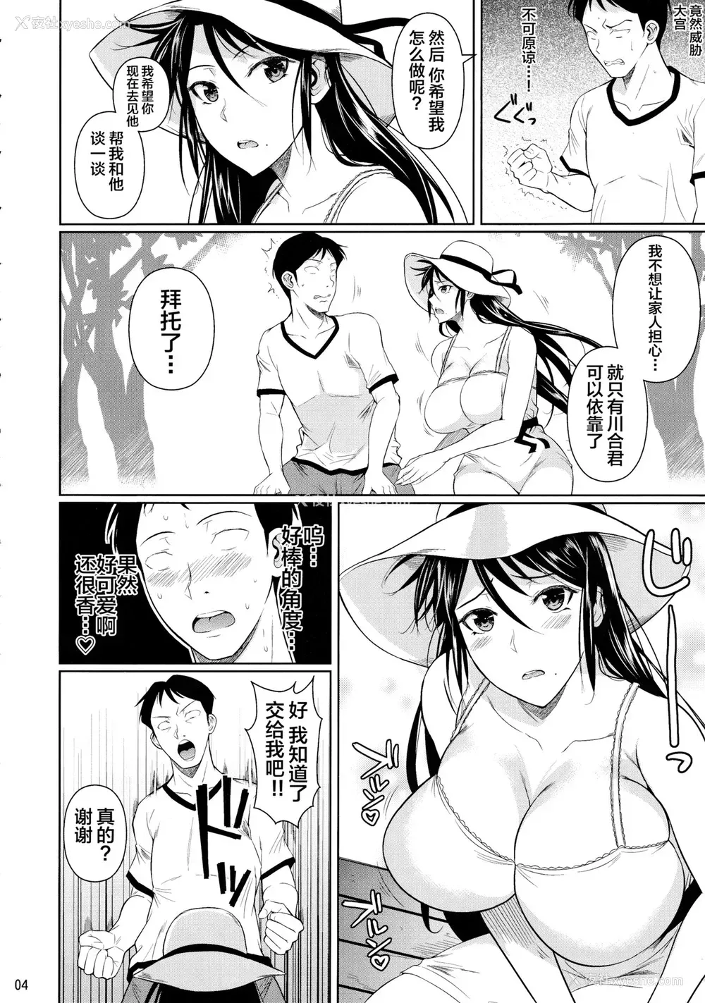 5P - (C97) [シュート・ザ・ムーン (フエタキシ)] 冬虫夏草6 [中国翻訳]