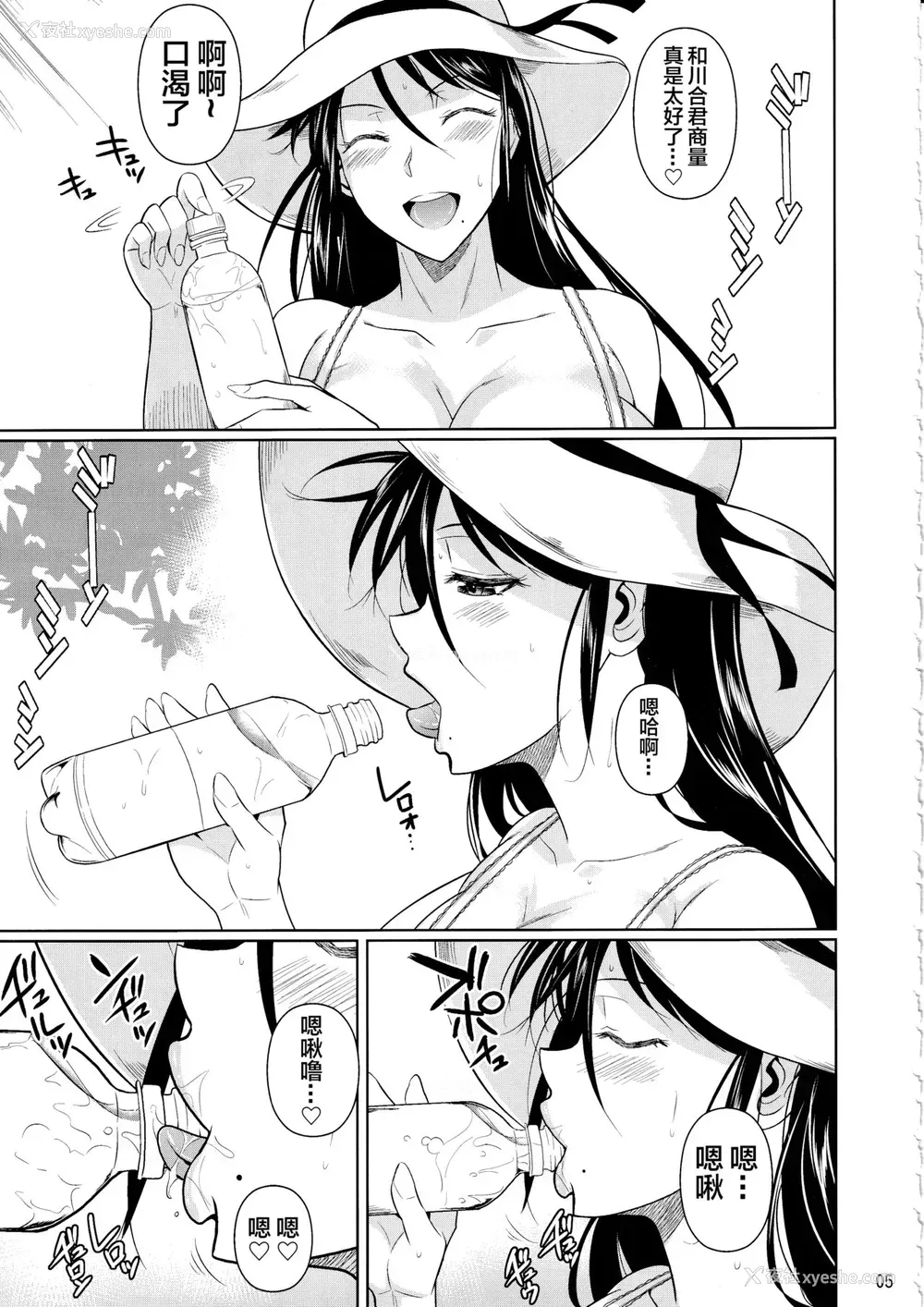 6P - (C97) [シュート・ザ・ムーン (フエタキシ)] 冬虫夏草6 [中国翻訳]