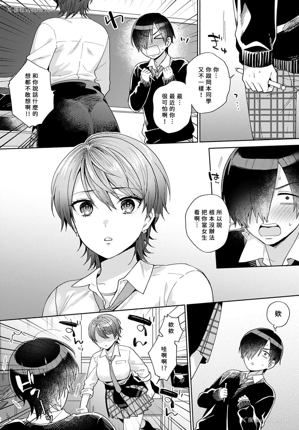 6P - [ももずみ纯] はりねずみのジレンマ① (COMIC アンスリウム 2021年9月号) [中国翻訳] [DL版]