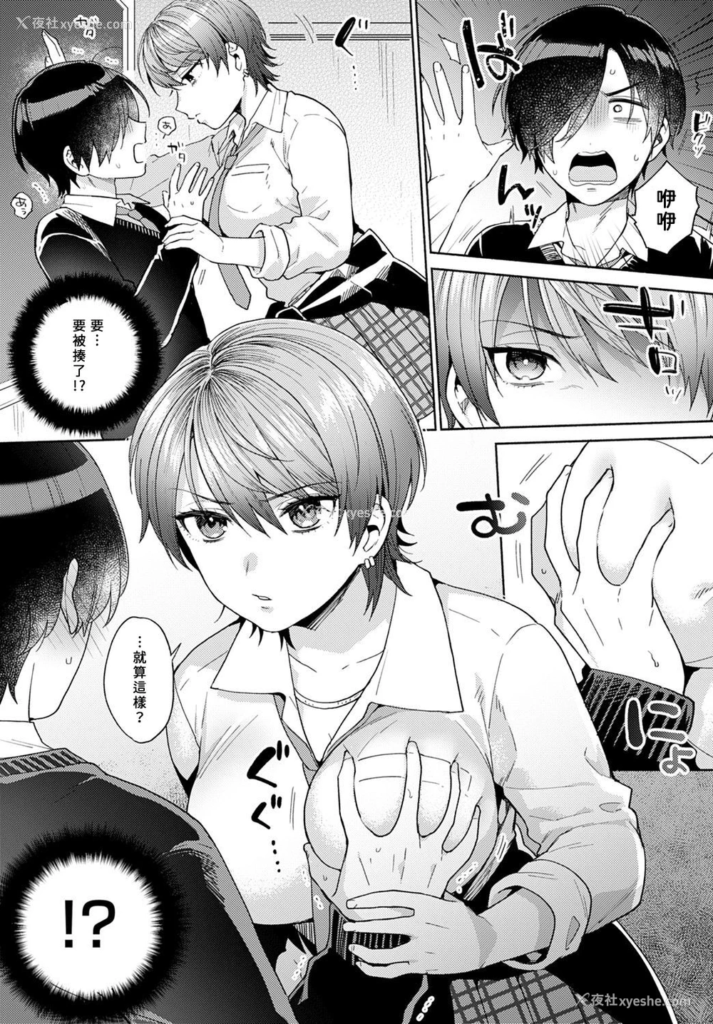 7P - [ももずみ纯] はりねずみのジレンマ① (COMIC アンスリウム 2021年9月号) [中国翻訳] [DL版]