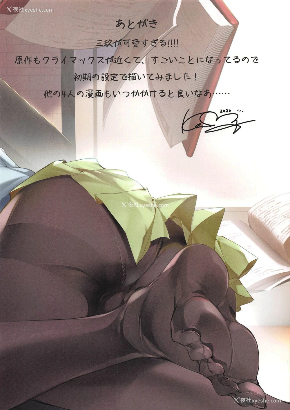 29P - (こみトレ35) [KAROMIX (karory)] 三玖が既成事実を作る本
