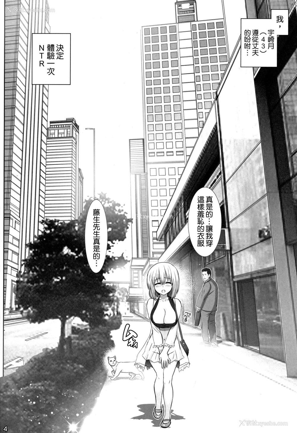 3P - [雷神会 (はるきゲにあ)] 宇崎ママはNTRれたい! (宇崎ちゃんは游びたい!)